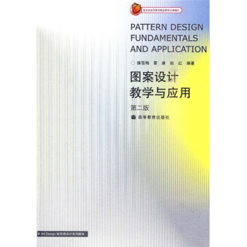 �D���O(sh��)Ӌ(j��)�̌W(xu��)�c��(y��ng)�ã���2�棩